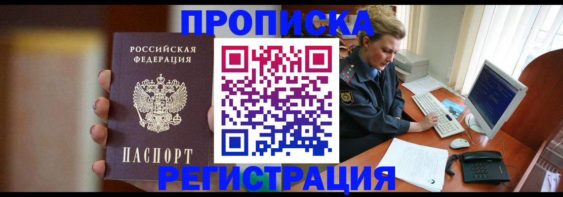 прописка ребенка в Сольцах