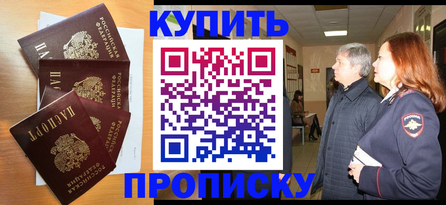 временная регистрация надежно в Сольцах